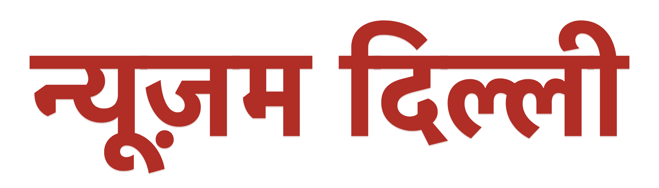 Newsam Delhi